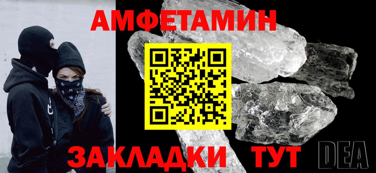 Амфетамин VHQ Брянск
