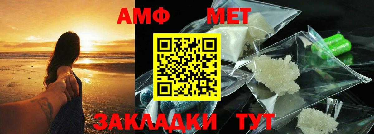 Брянск  Амфетамин 97%  Вход с VPN 