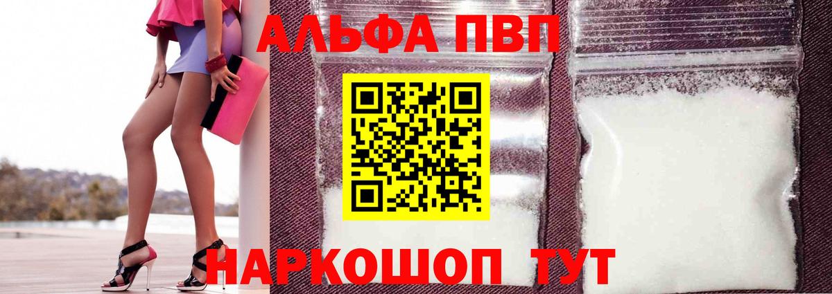 APVP VHQ  купить наркоту  APVP СК  Alfa_PVP кристаллы  Брянск  Alpha-PVP 