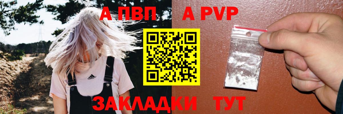 Alpha PVP СК КРИС Брянск