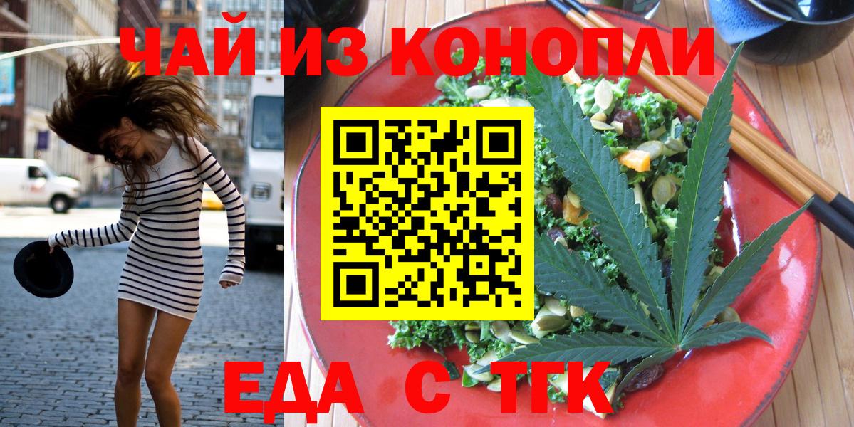Cannafood конопля  Вход с VPN  Брянск 