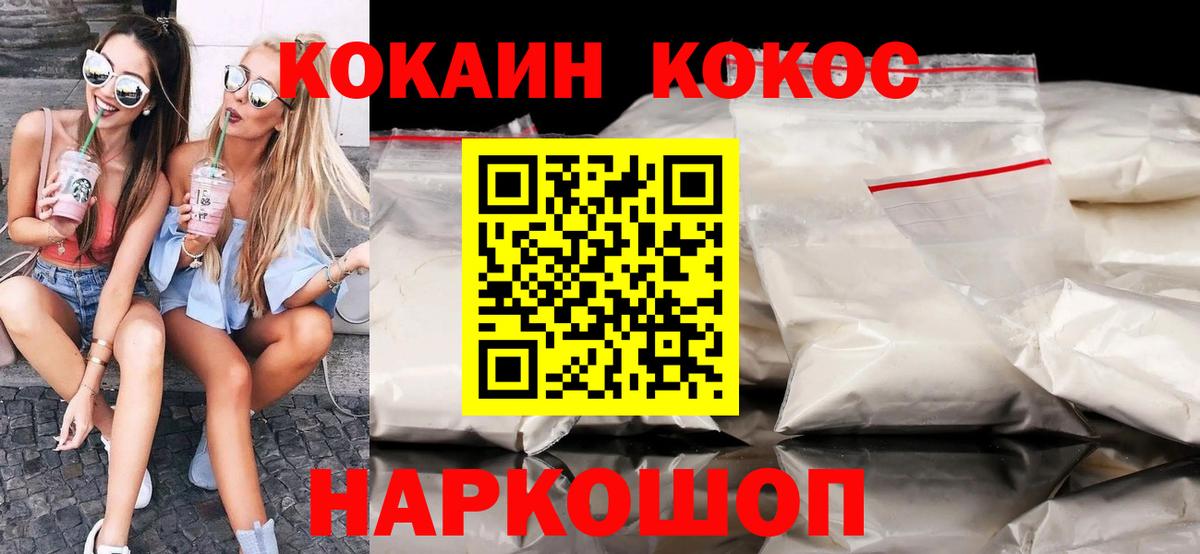 COCAIN Перу Брянск