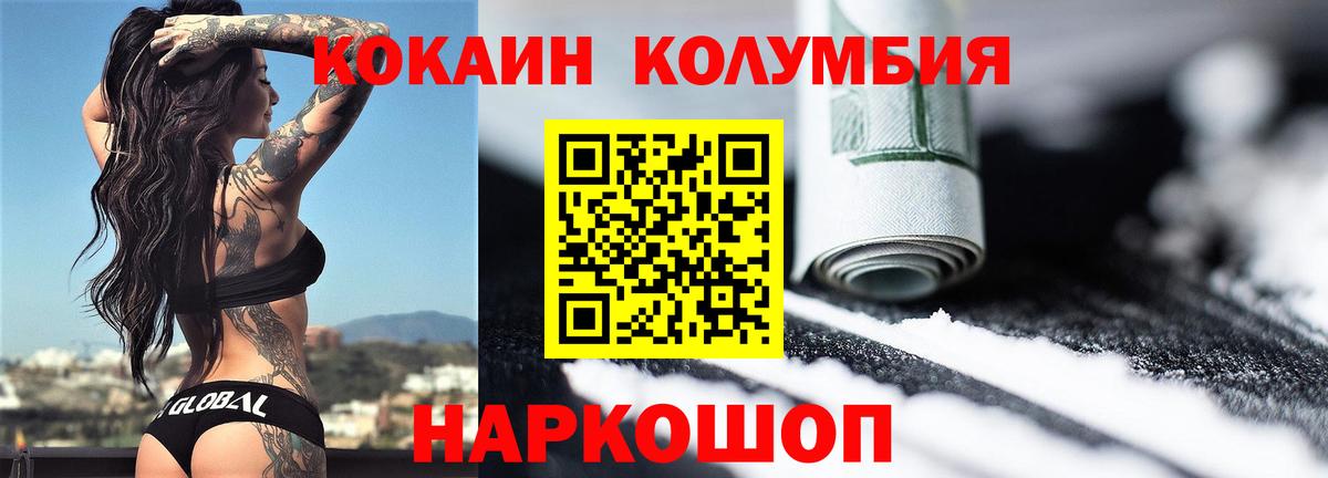 продажа наркотиков  КОКАИН Боливия  Вход с VPN  Брянск  Кокаин Колумбийский  Cocaine 