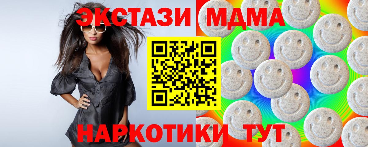 Ecstasy 250 мг Брянск