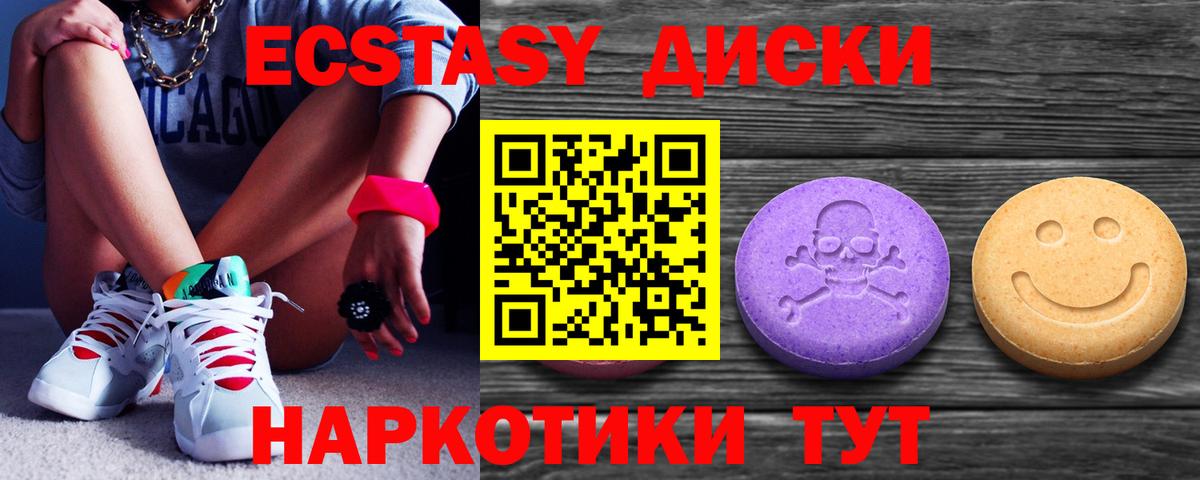 Экстази таблы  Экстази 280 MDMA  Вход с VPN  где найти наркотики  Брянск  Ecstasy 