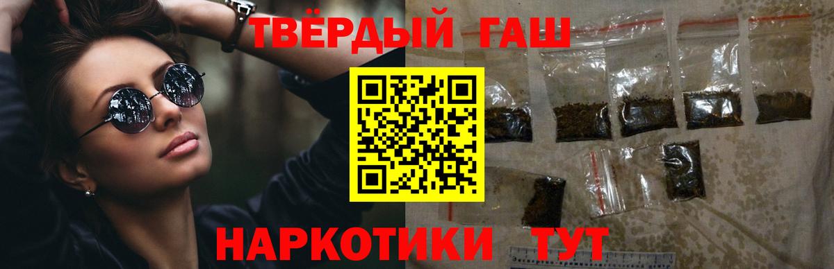 Гашиш гарик Брянск