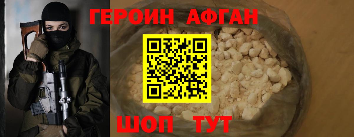 Героин  Героин гречка  Вход с VPN  Брянск 