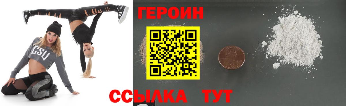 Героин гречка Брянск