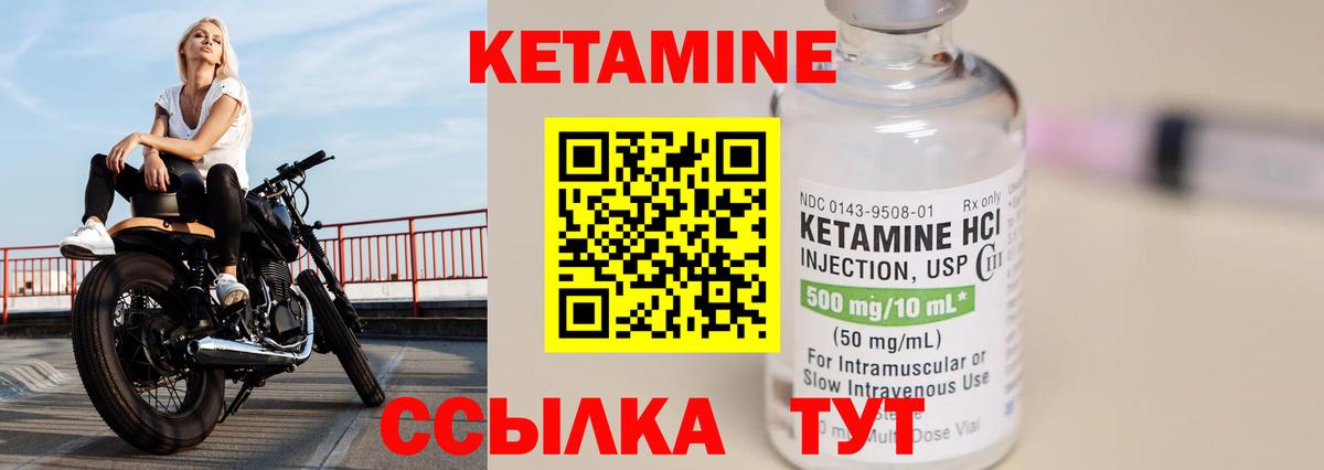 Брянск  Кетамин VHQ  Кетамин VHQ  Вход с VPN 