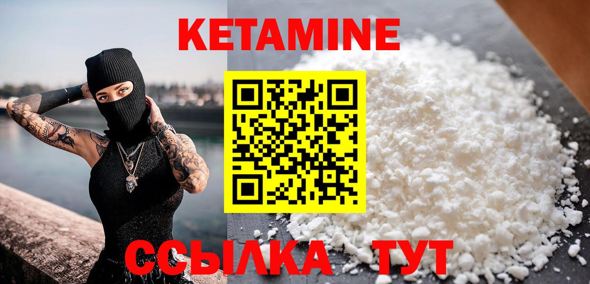 Кетамин ketamine  КЕТАМИН VHQ  Брянск 
