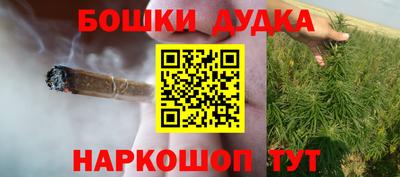 бошки Балашиха