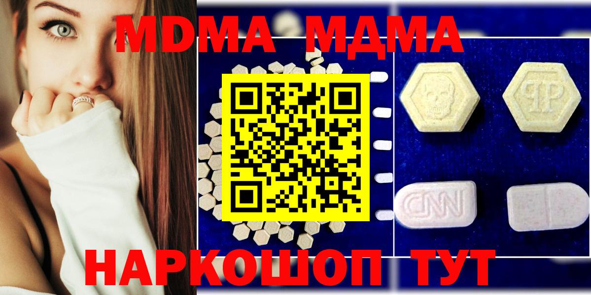MDMA кристаллы  Брянск  MDMA  МДМА молли 