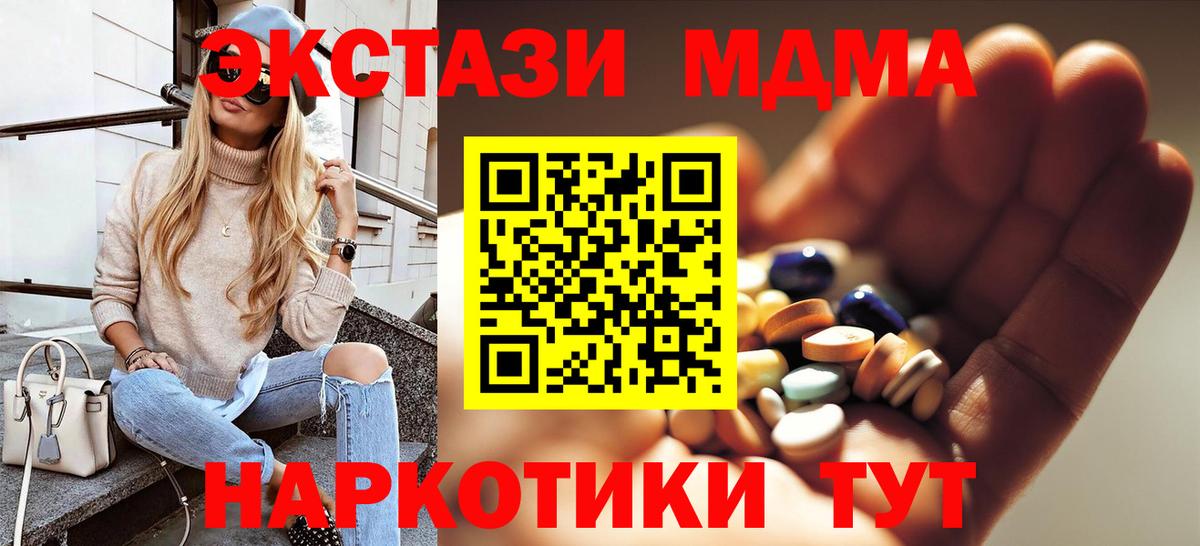Брянск  ГАШ  Бошки Шишки  Вход с VPN  Мефедрон  