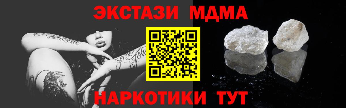 Брянск  МДМА crystal  МДМА Molly  Вход с VPN 
