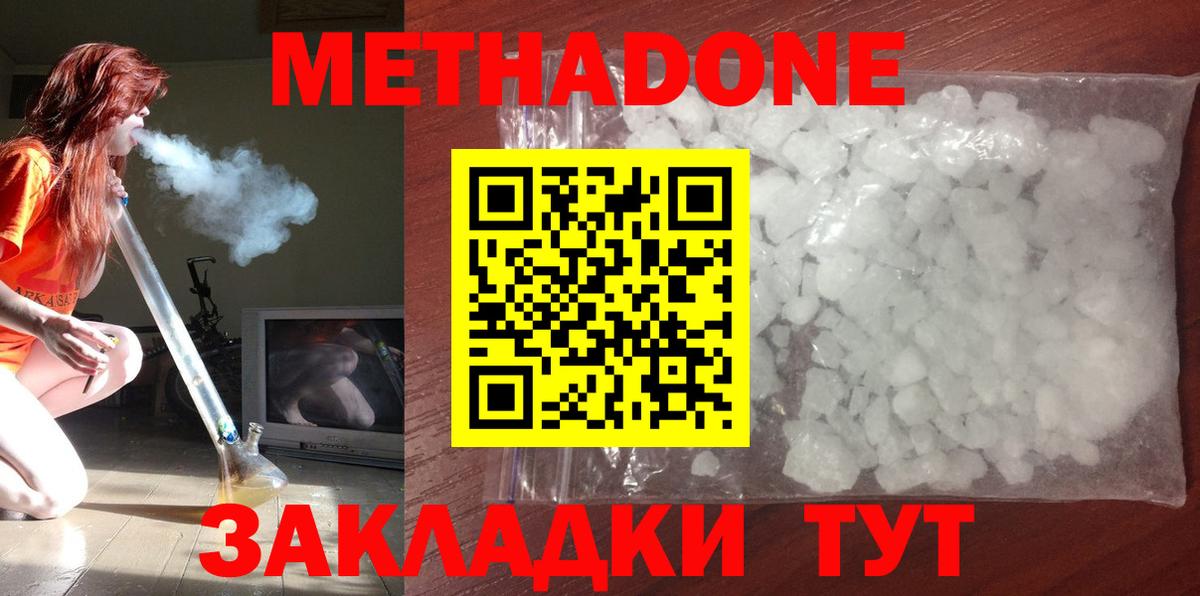Брянск  hydra как зайти  Вход с VPN  МЕТАДОН VHQ 