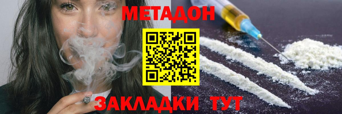МЕТАДОН мёд  сайты даркнета Telegram  Брянск 