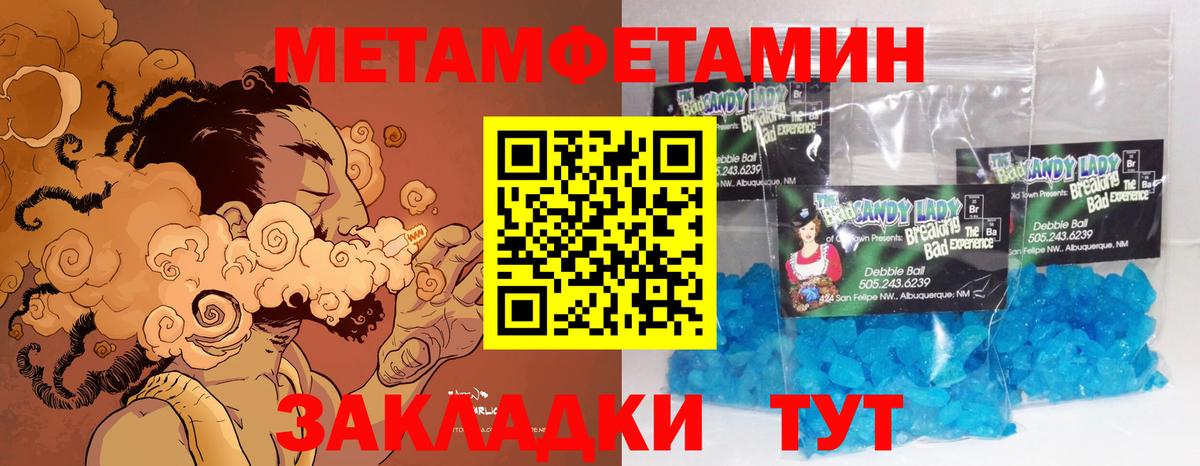 Метамфетамин кристалл Брянск