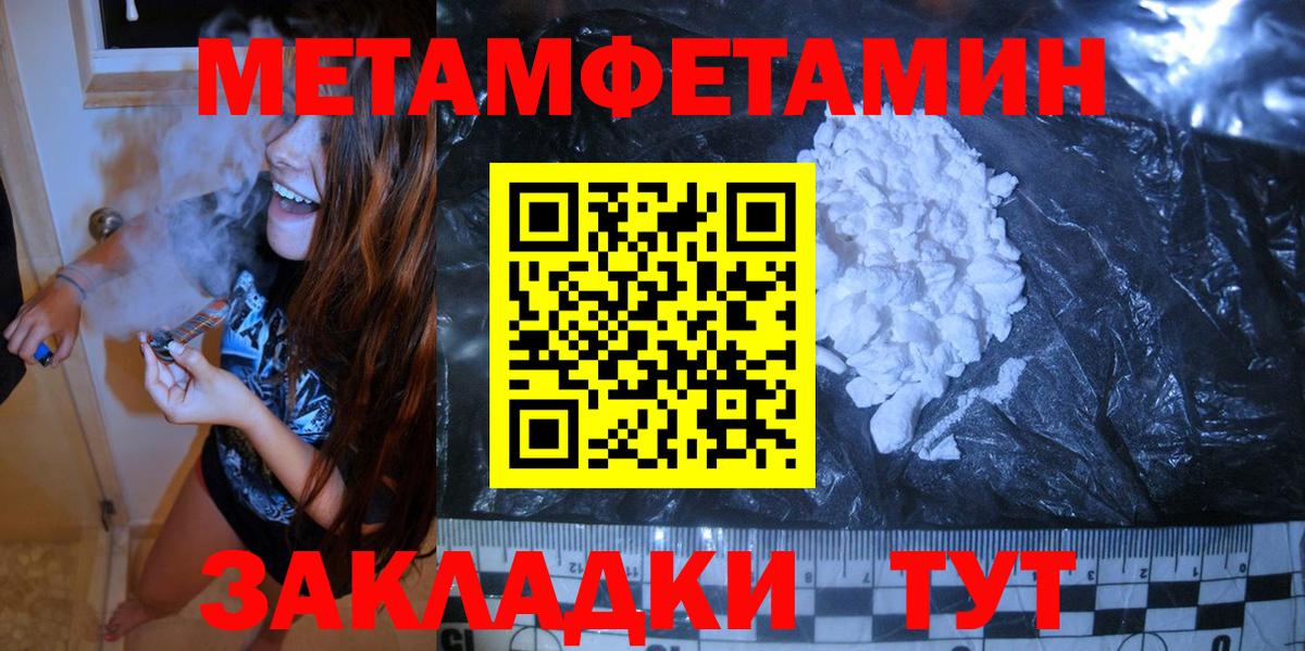 Метамфетамин пудра  Вход с VPN  Метамфетамин пудра  Брянск 