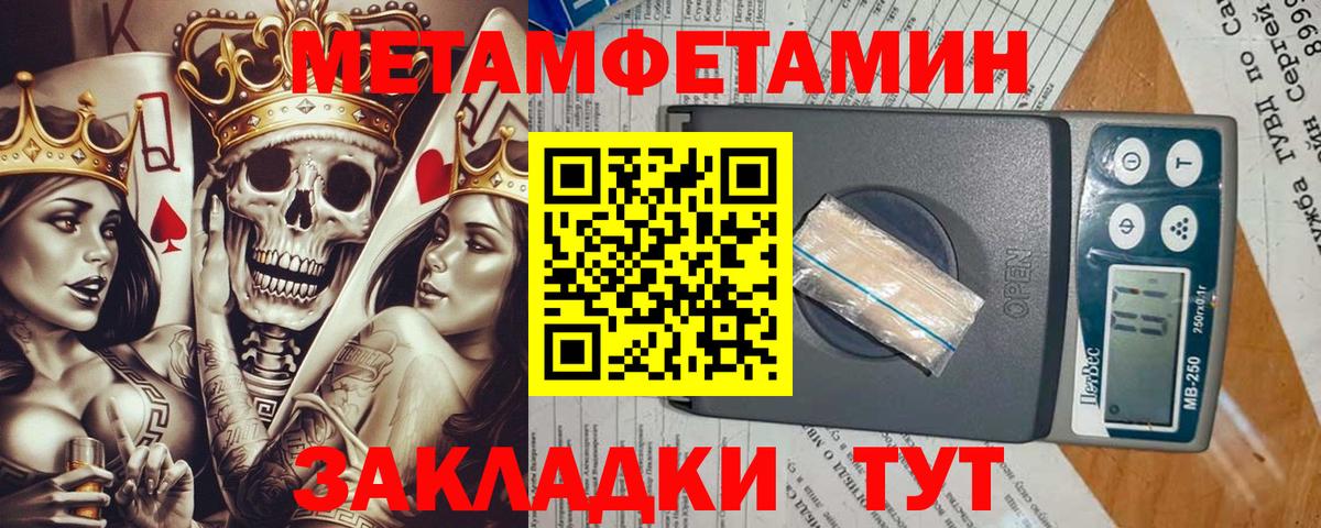 Первитин кристалл  Брянск 