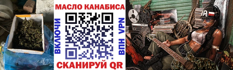 ТГК вейп  закладки  Брянск 