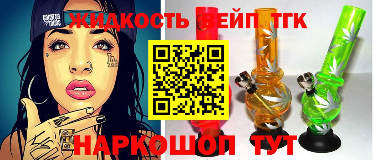 Дистиллят ТГК гашишное масло Брянск