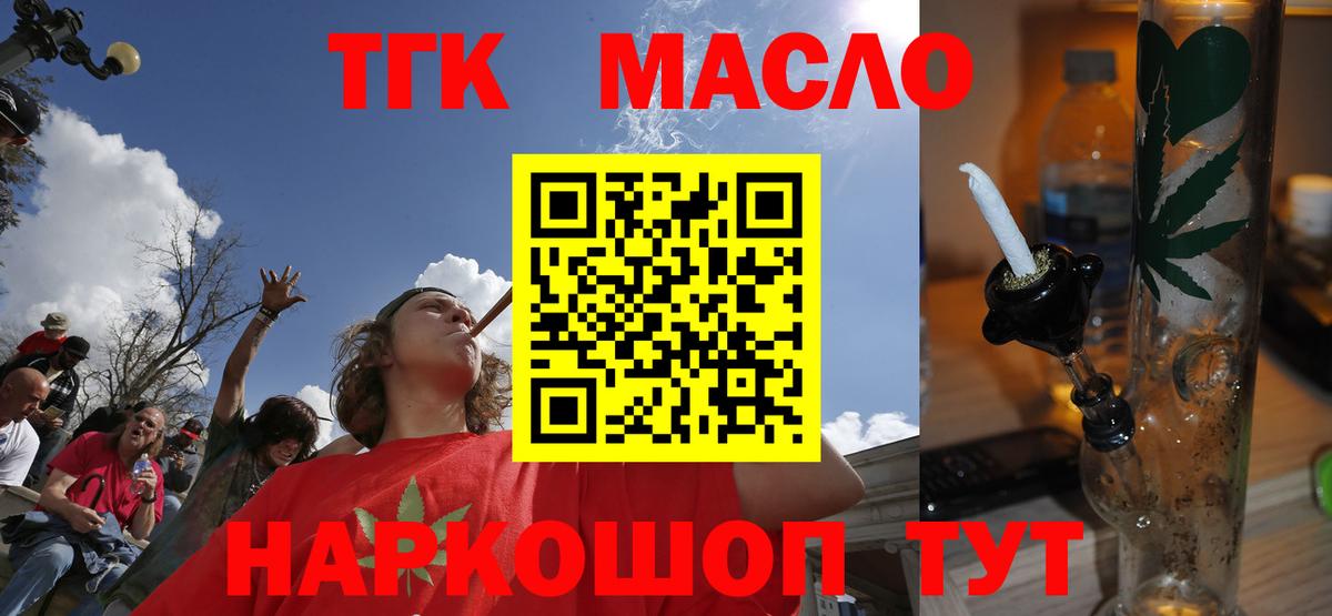 Брянск  Дистиллят ТГК гашишное масло  Вход с VPN 