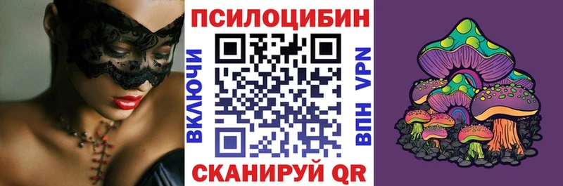 Псилоцибиновые грибы ЛСД  Брянск 