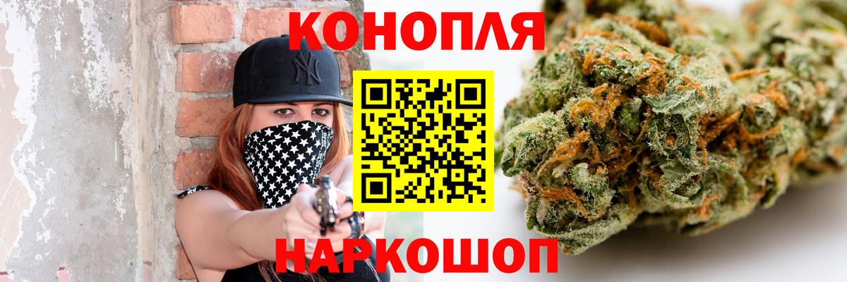 МАРИХУАНА семена  Бошки Шишки White Widow  Шишки марихуана AK-47  Вход с VPN  Конопля гибрид  Брянск 